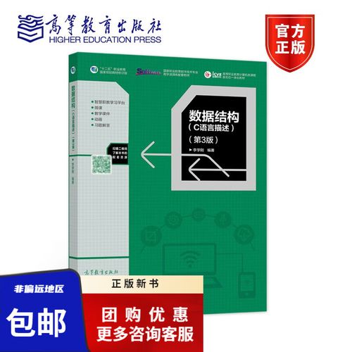(第3版)李学刚国家职业教育软件技术专业教学资源